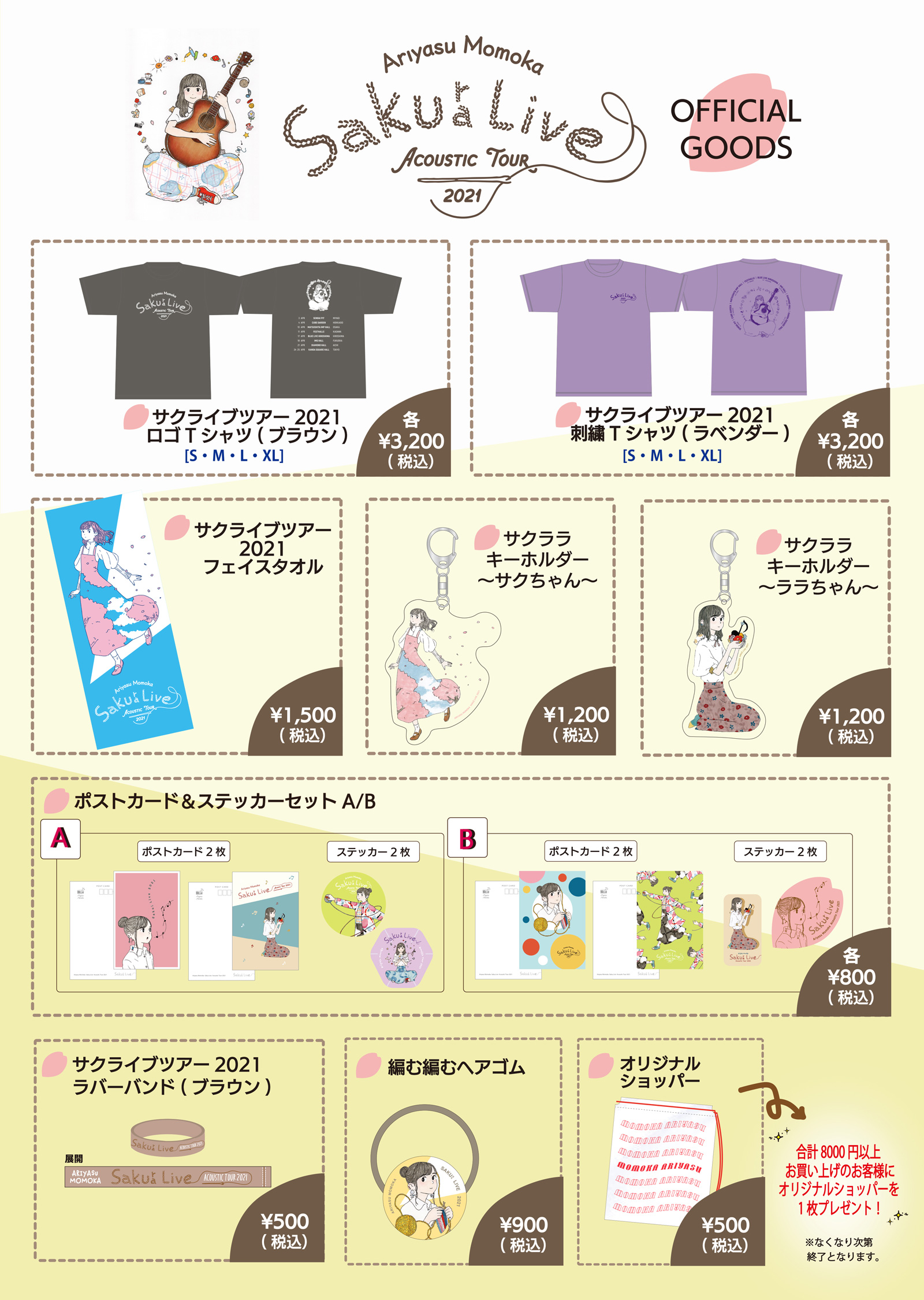 有安杏果オフィシャルサイト