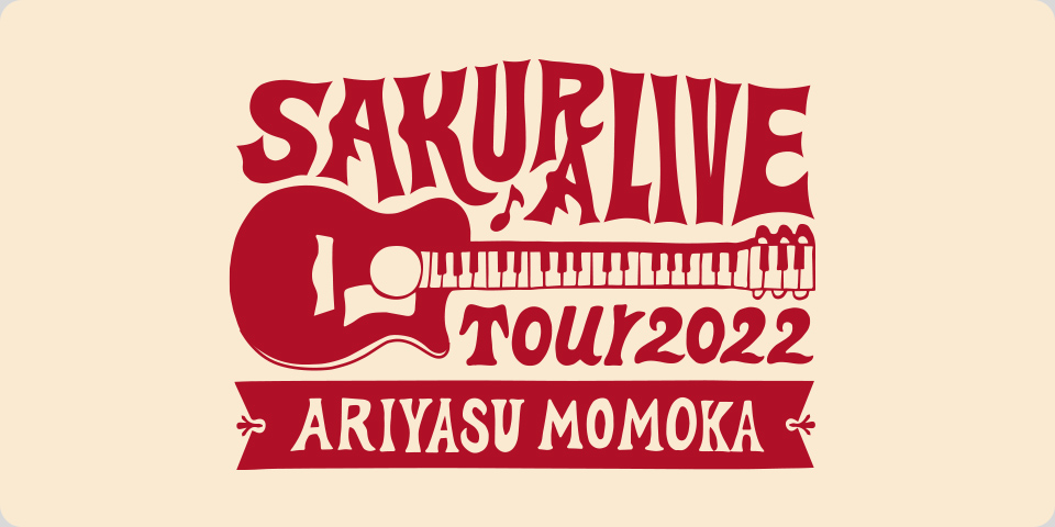 サクライブAcousticTour2022